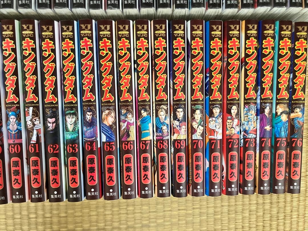 【美品】キングダム1〜76巻セット【保護フィルム有】