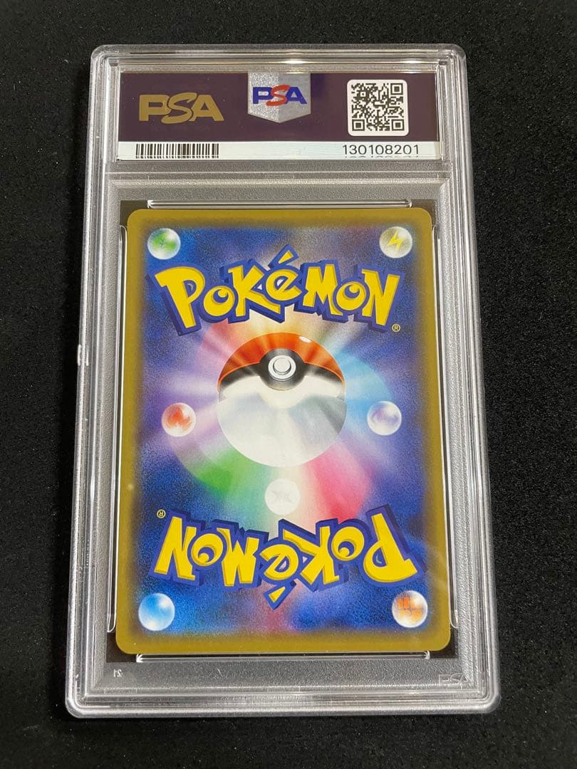 シブヤのピカチュウ PSA10