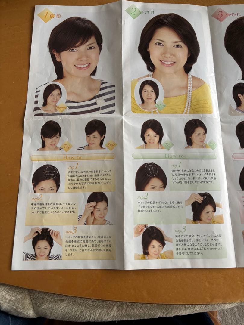 人工皮膚付人毛100❤️ 部分ウィッグ❤️自毛を引出すアートネーチャー定価5.4万円