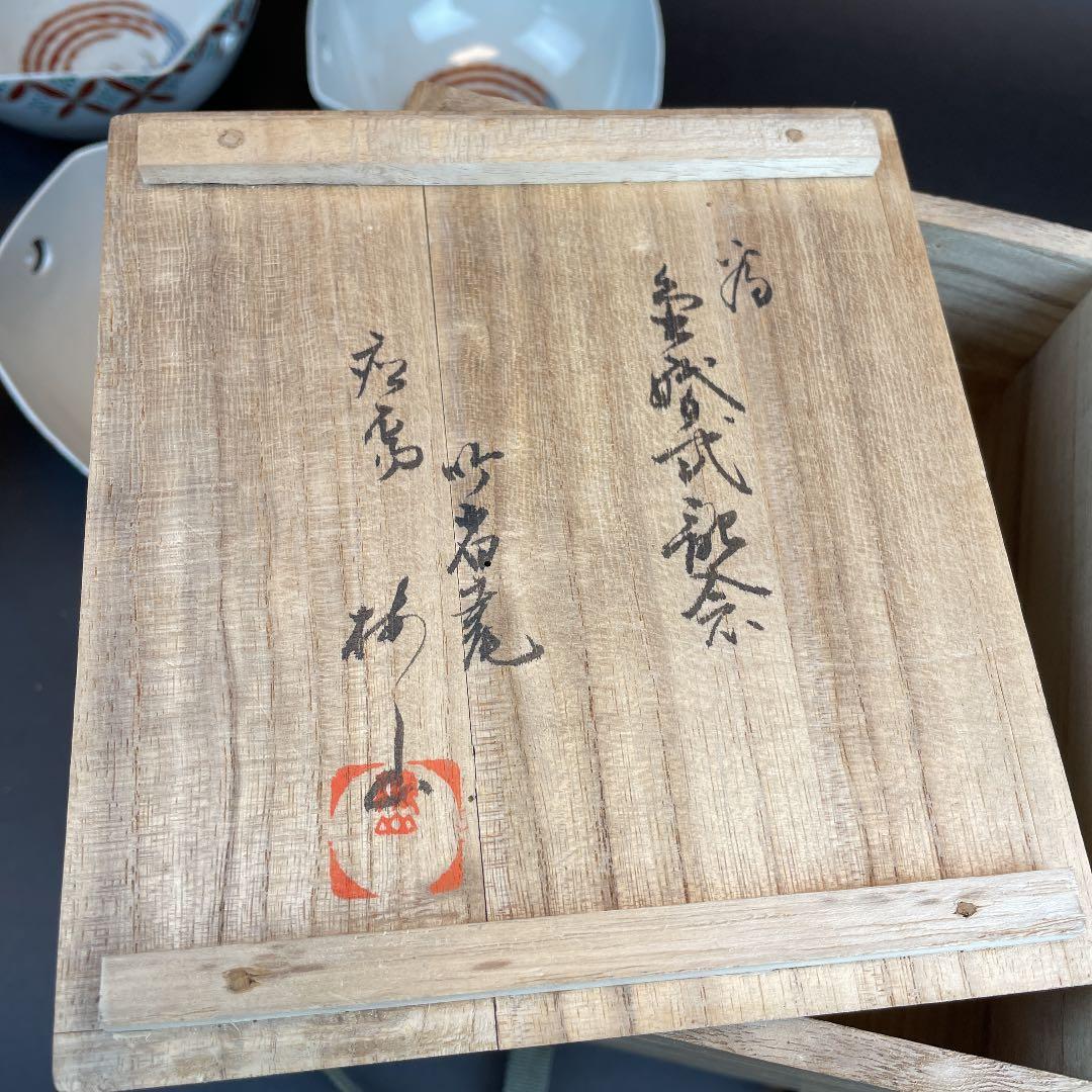 ★ 初代　中村梅山　亀甲紋向附　5客組み　★ 向付　茶道具　陶器