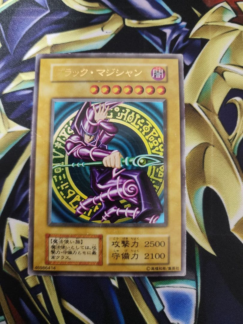 遊戯王　ブラック・マジシャン　vol1 初期　ウルトラ