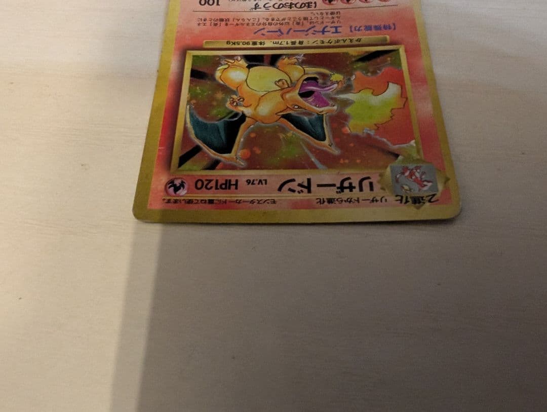 や*ま様 ポケモンカード　リザードン　かえんポケモン　他15枚