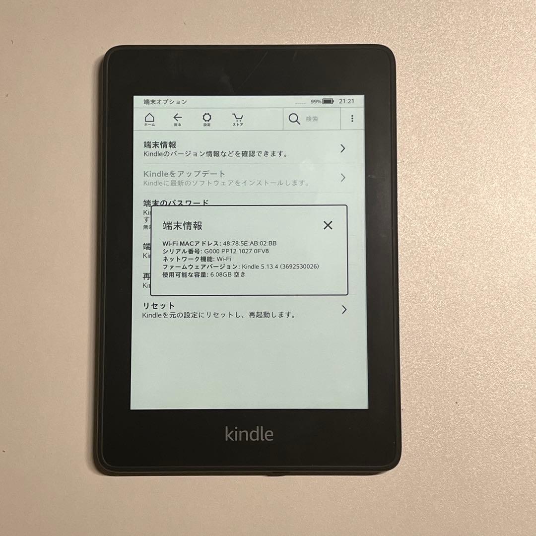 Kindle Paperwhite 第10世代 8GB wifi 広告なし 防水