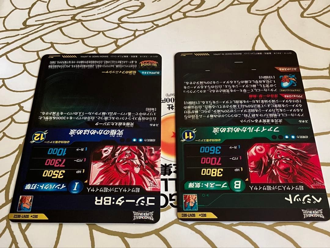 ダイバーズ SDV7-SECベジット SDV7-SEC2ゴジータSDVA-003