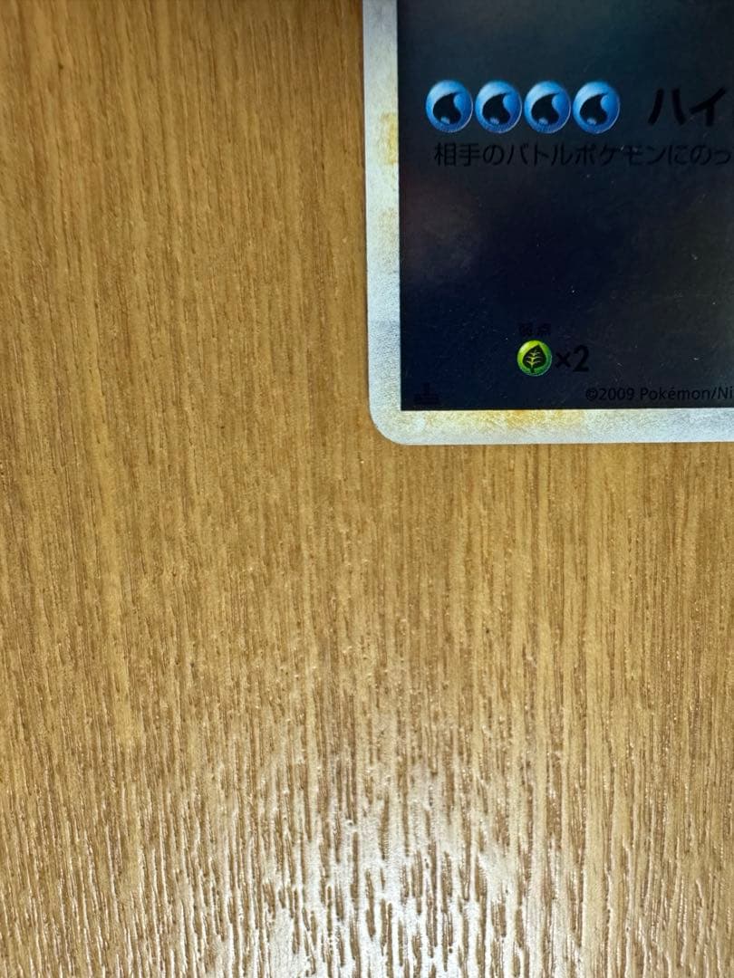 オーダイル ☆ L1 ハートゴールドコレクション 025/070 ミラー