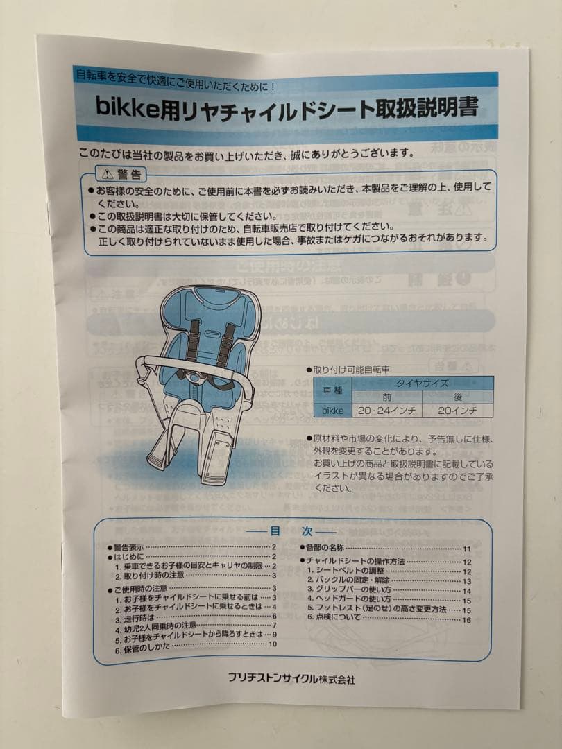 ◾️ ビッケ モブ リヤチャイルドシート クッション付 ◾️ ブルーグレー ◾️後◾️