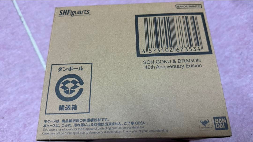 S.H.Figuarts 孫悟空＆龍 40周年記念Edition