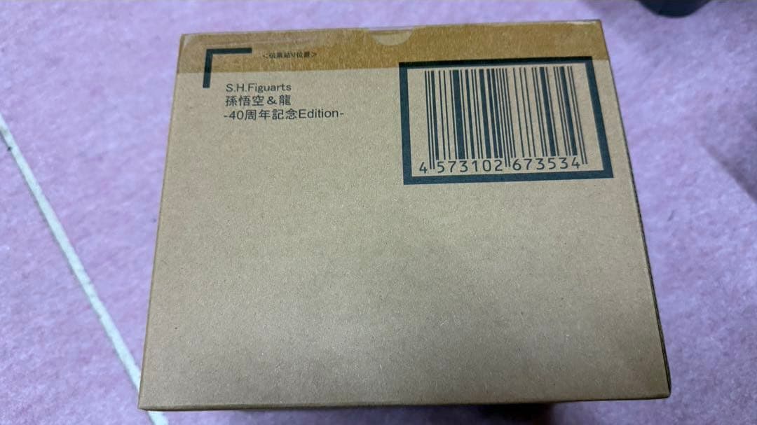 S.H.Figuarts 孫悟空＆龍 40周年記念Edition