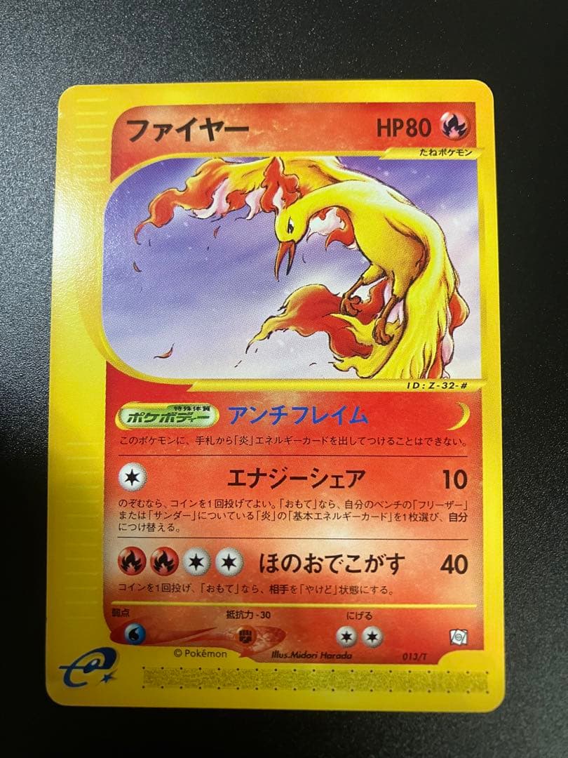 ポケモンカード ファイヤー トレーナーズ eカード Moltres 151