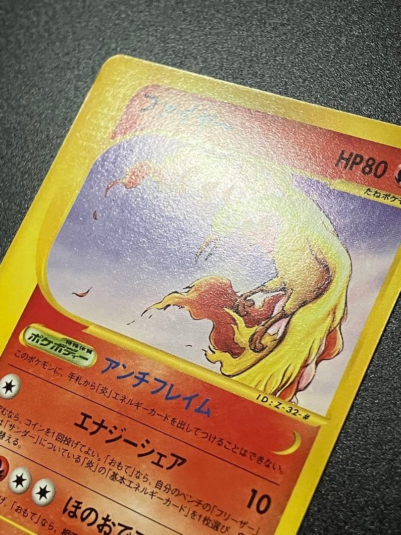 ポケモンカード ファイヤー トレーナーズ eカード Moltres 151