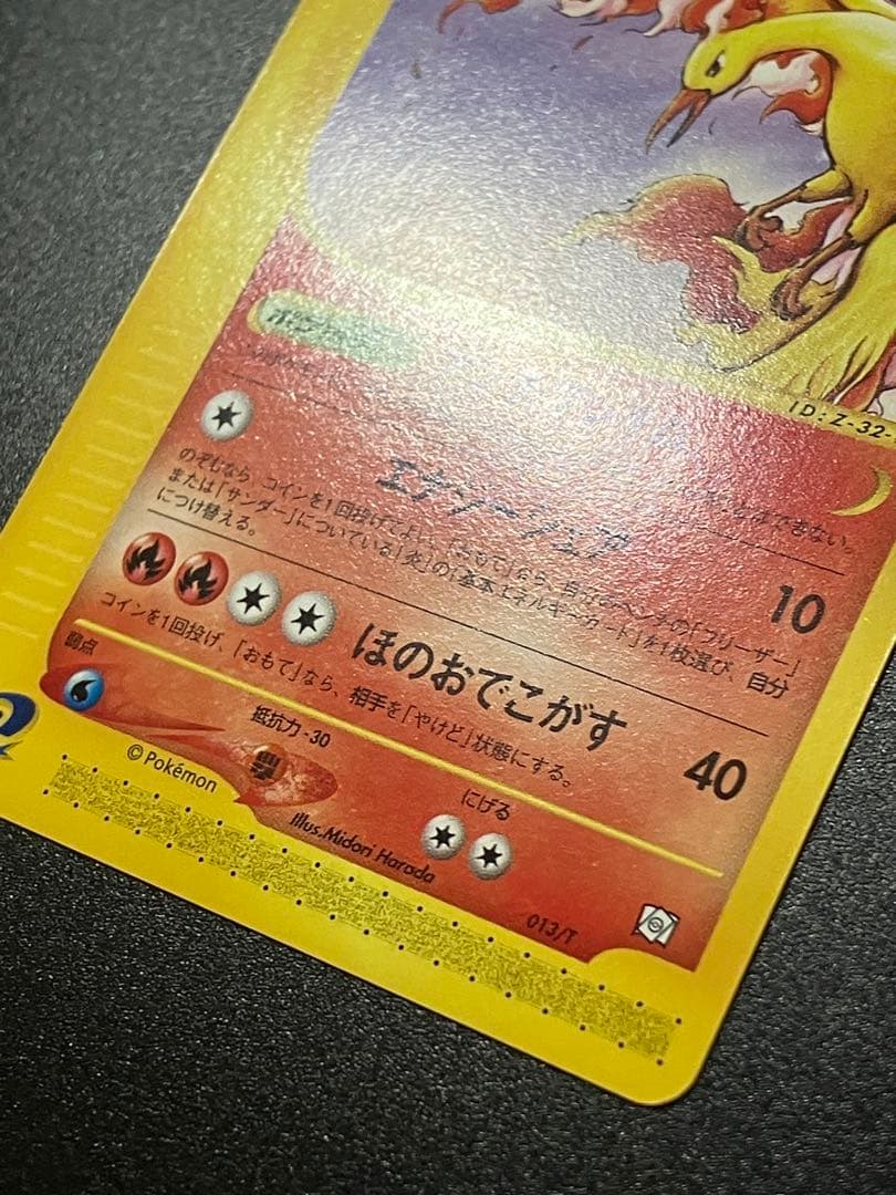 ポケモンカード ファイヤー トレーナーズ eカード Moltres 151