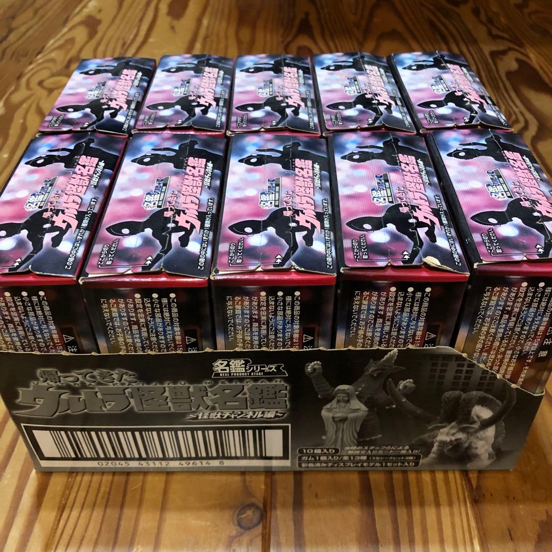 帰って来たウルトラ怪獣名鑑　怪獣チャンネル編