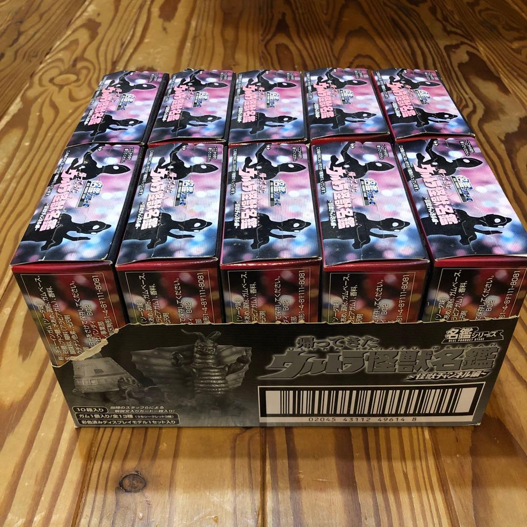 帰って来たウルトラ怪獣名鑑　怪獣チャンネル編