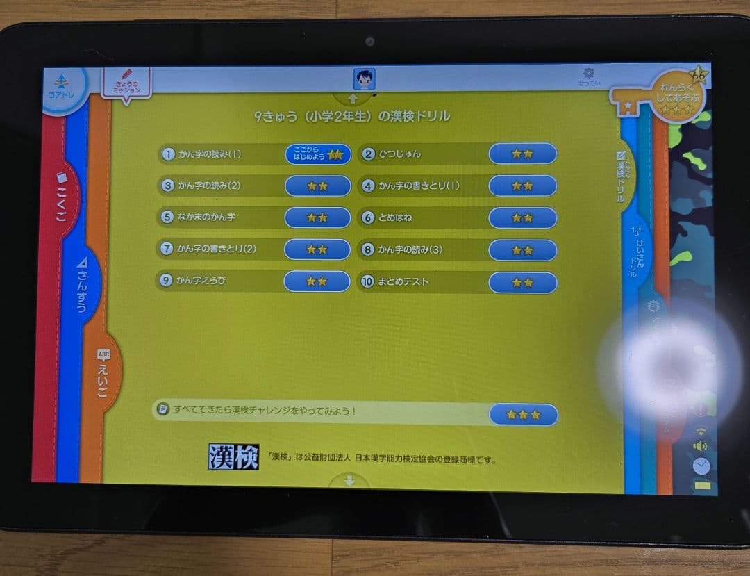 【新品交換済み】スマイルゼミ タブレット 本体 【小１・7月～小２・9月】