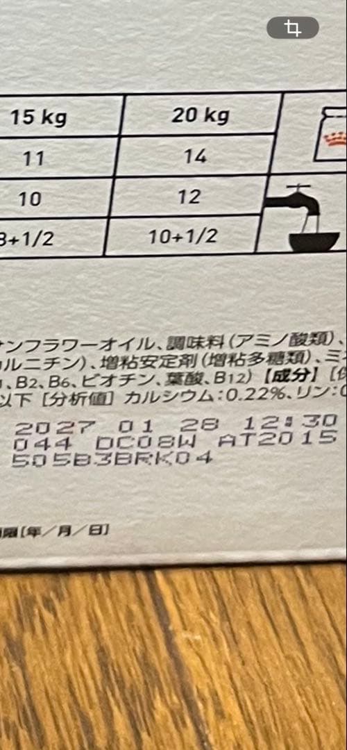  CANIN エイジングケア 85g12袋入り　２箱