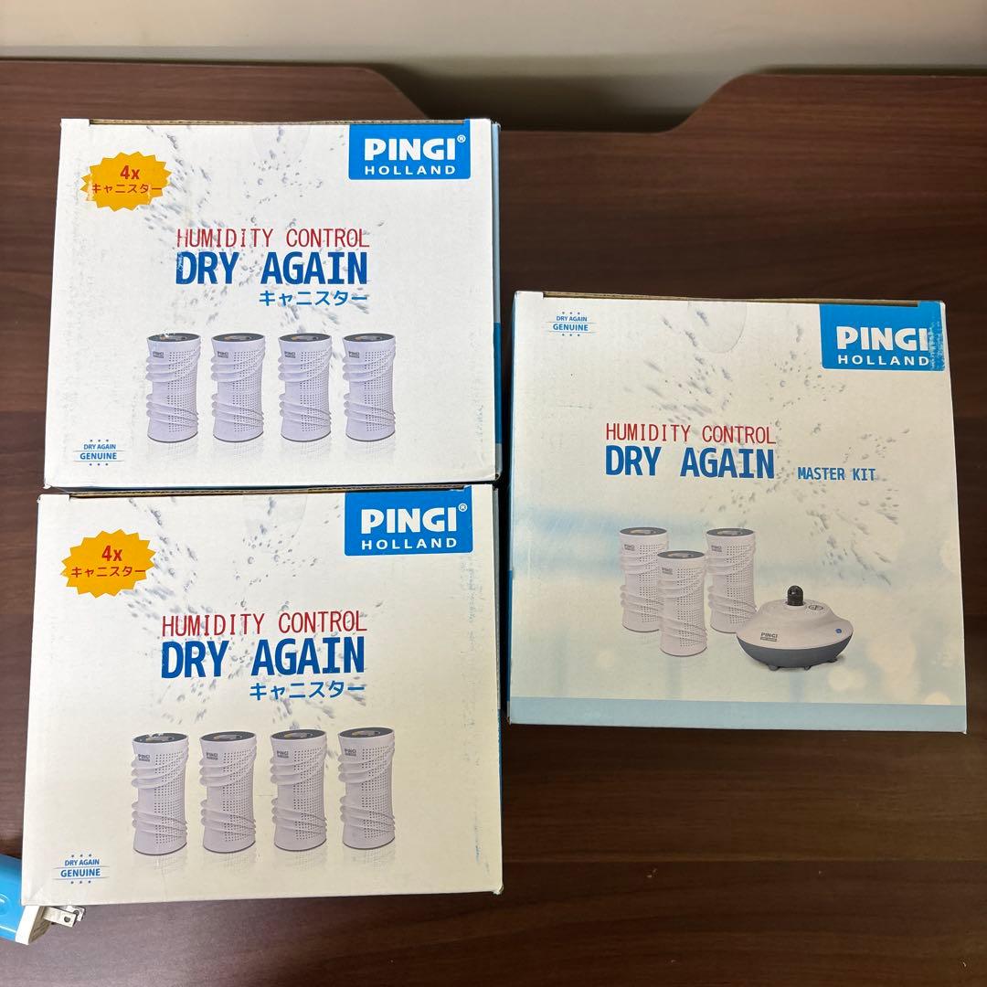 PINGI ドライアゲイン マスターキット 除湿製品 キャニスター セット