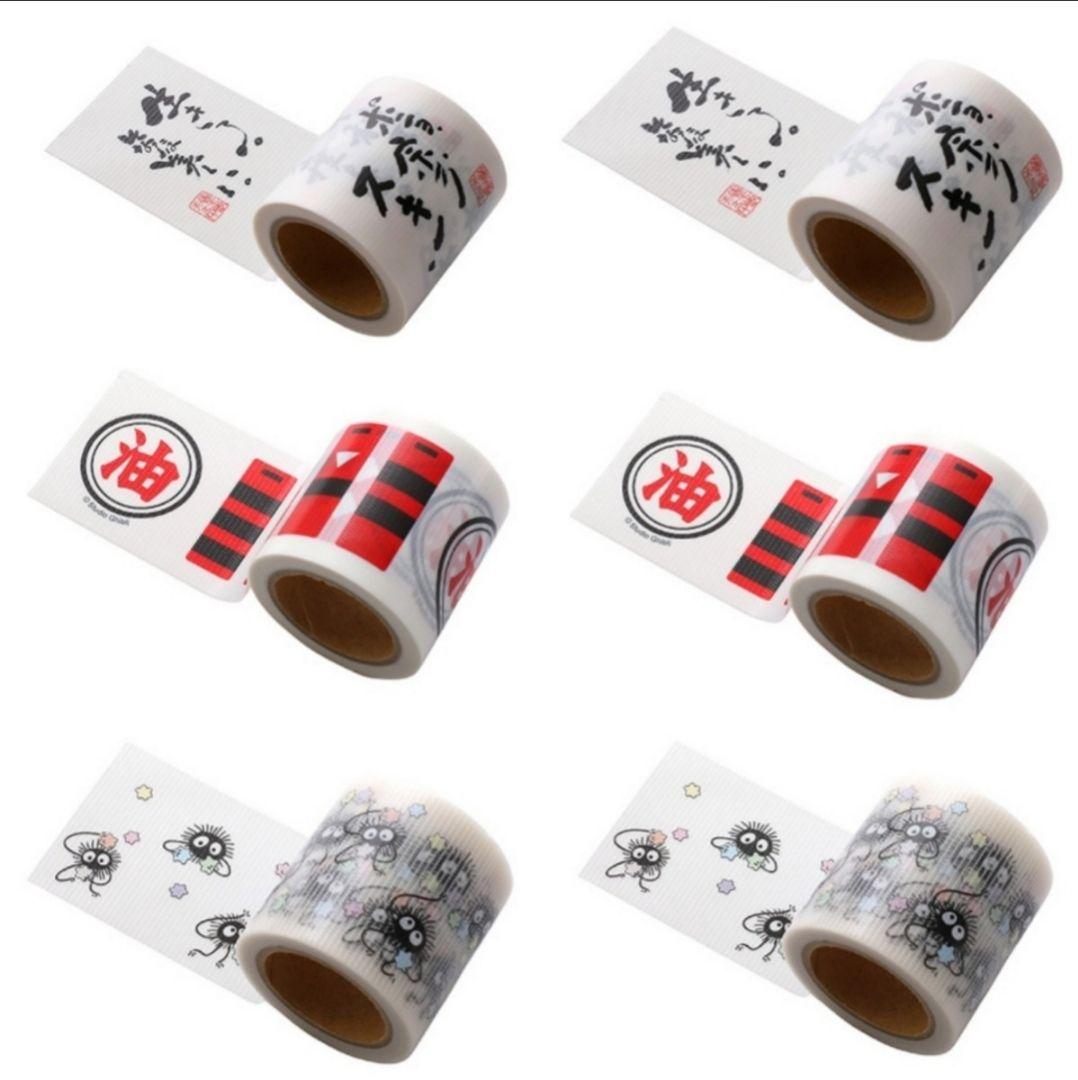 ジブリ展 養生テープ バラ売り可能