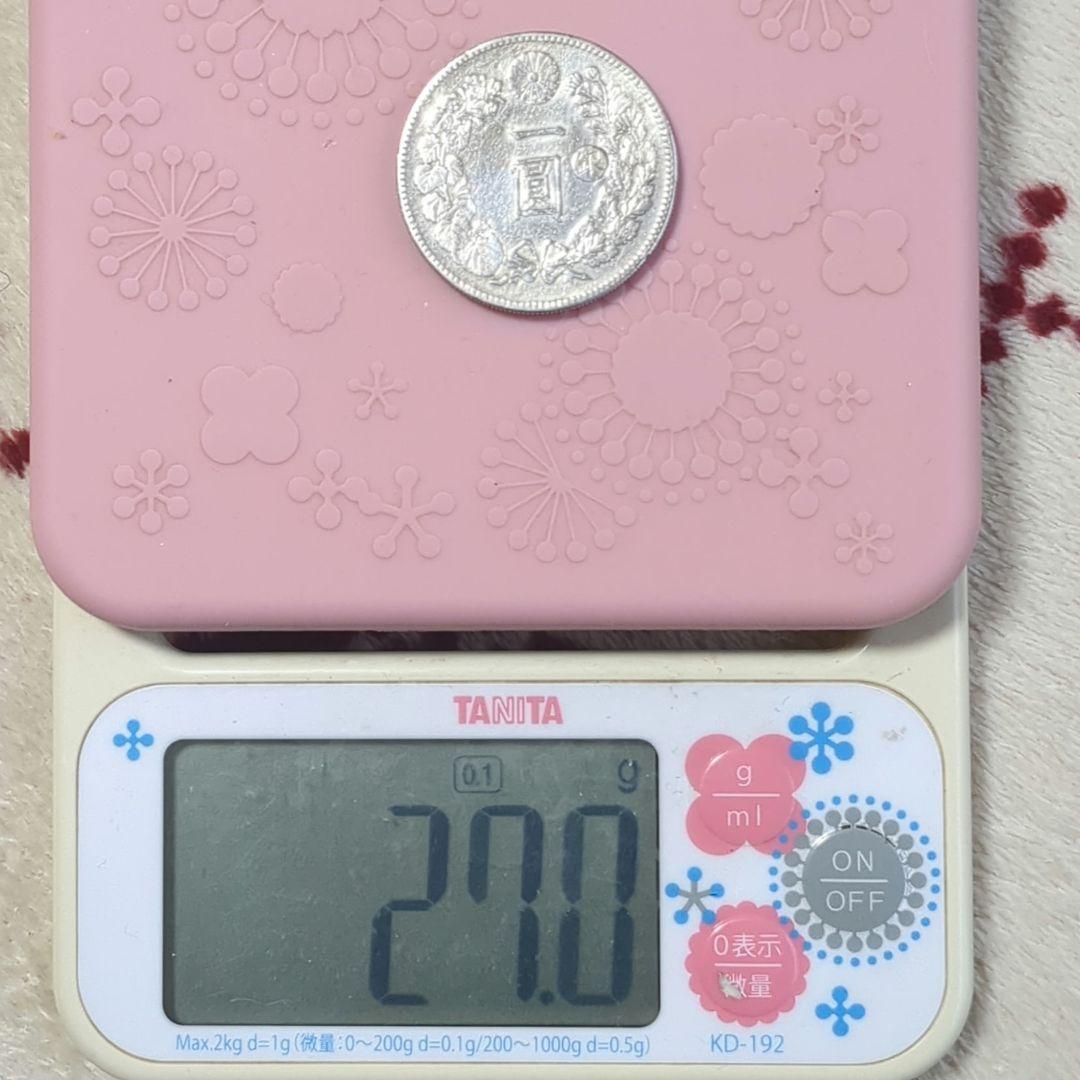（明治23年）新一円銀貨 27.0g（修正品）