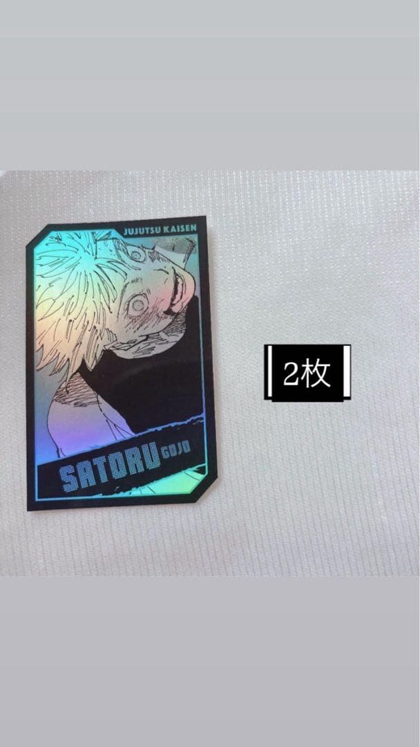 呪術廻戦 キャラクターズホロカードコレクション 五条悟