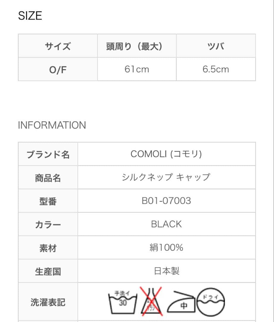 25ss 試着のみ　COMOLI シルクネップ キャップ