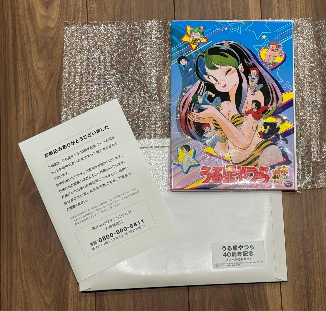 【商品未開封】うる星やつら 40周年記念 フレームセット