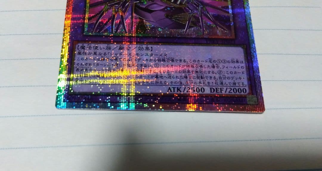 遊戯王 エルシャドール・アプカローネ　プリズマ　1枚　プリシク　シャドール