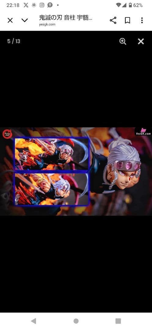 宇随天元 ガレージキット