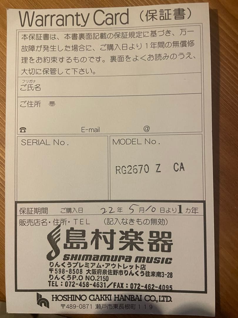 ギター Ibanez Prestige RG2670 Z