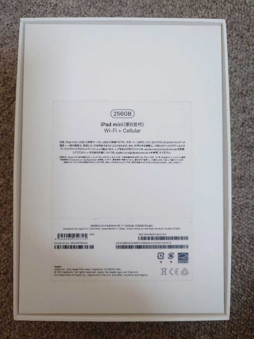 Apple iPad mini 第6世代 256GB WiFi＋cellular