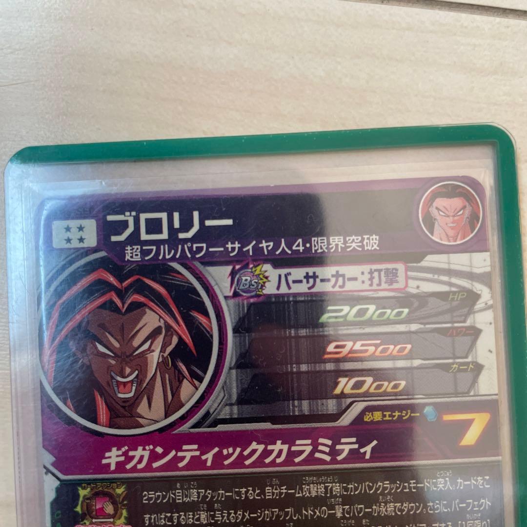 ドラゴンボールカード BM6-sec