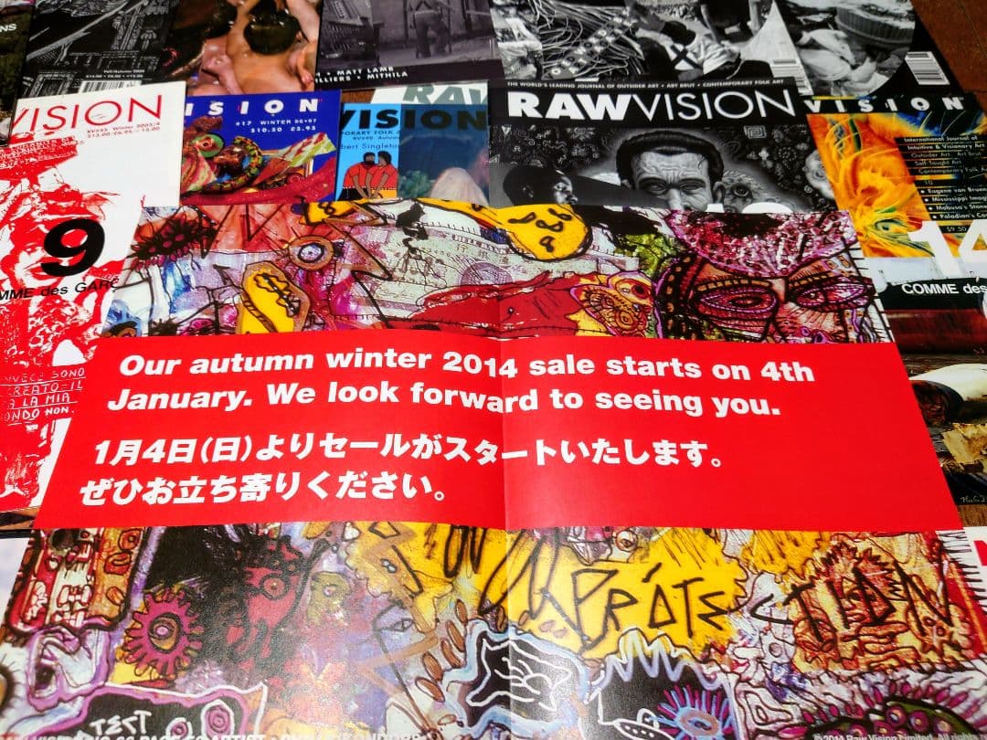 2014 COMME des GARÇONS DM RAW VISION全21冊