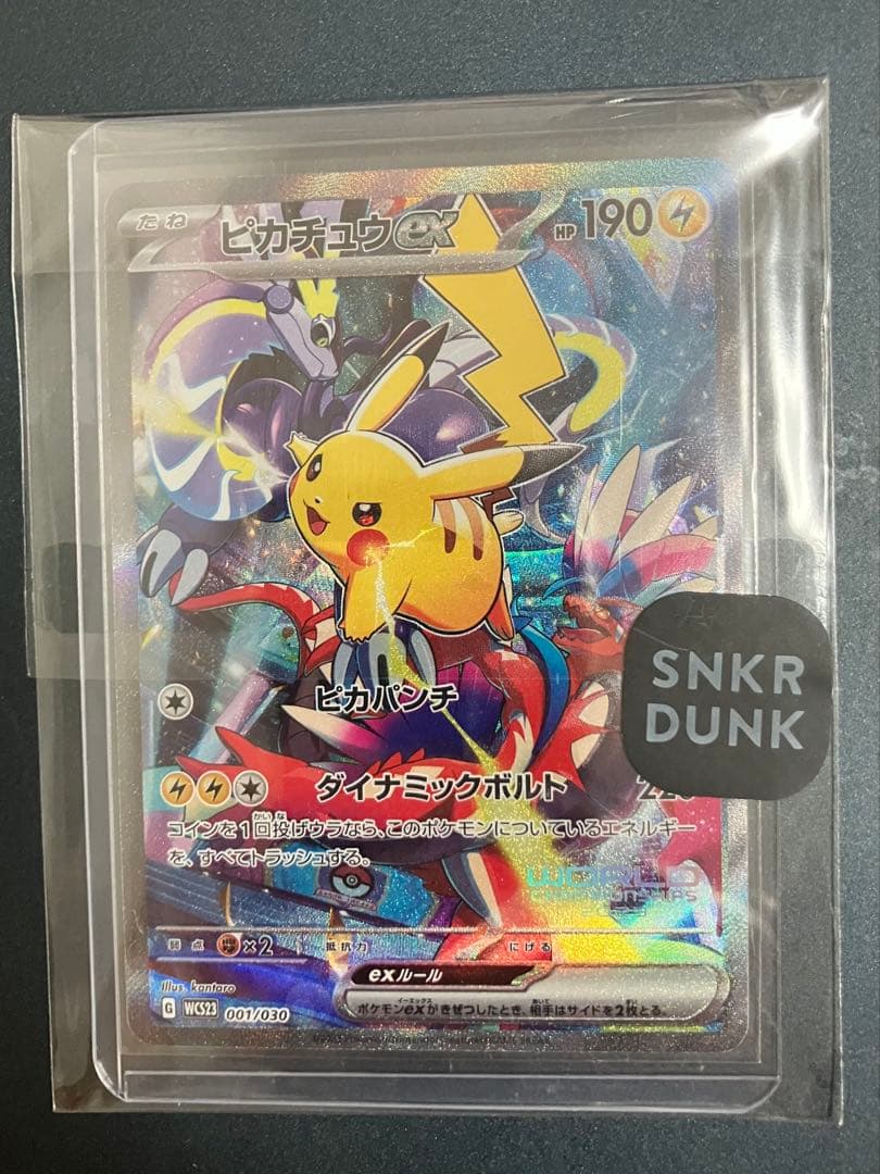 ピカチュウex WCS23 魂抜け エラーカード 横浜 記念デッキ