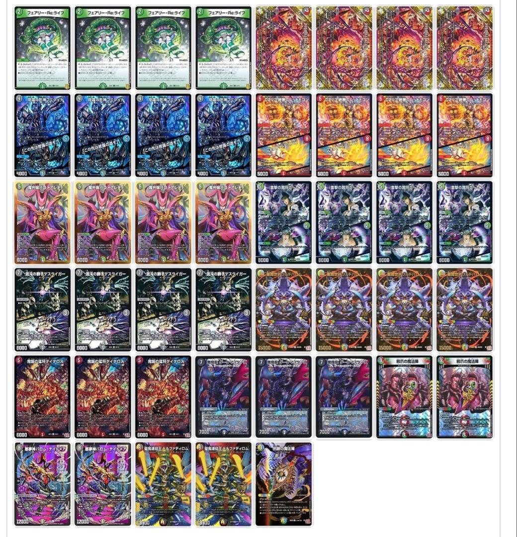 5cバロム　超次元付き