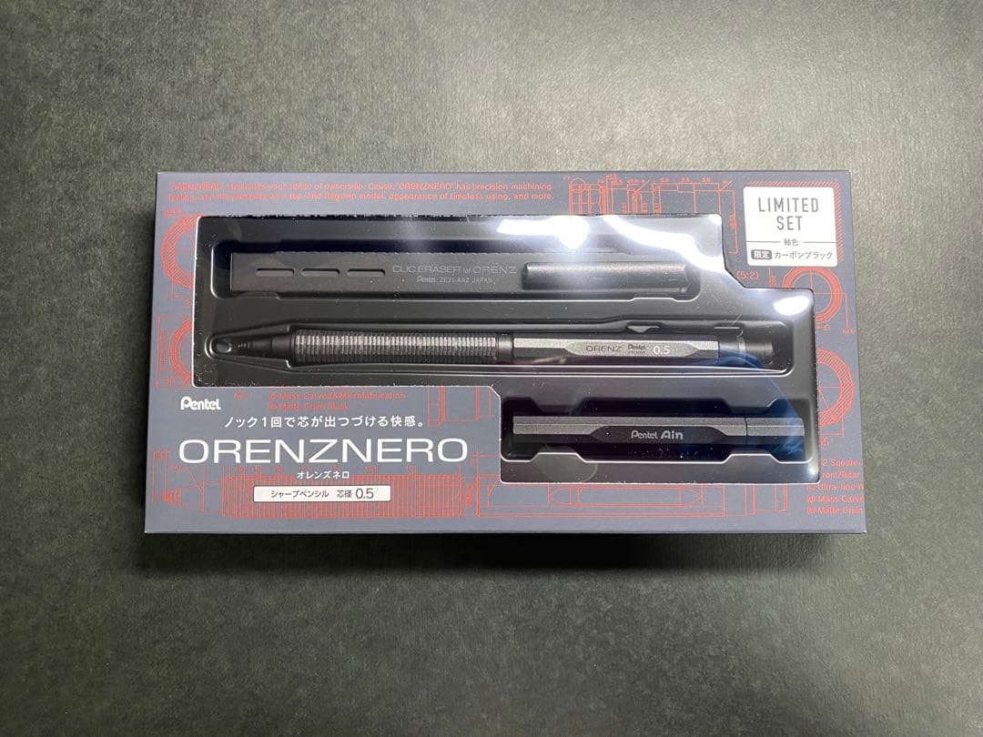 新品未開封　限定 オレンズネロ カーボンブラック　0.5mm