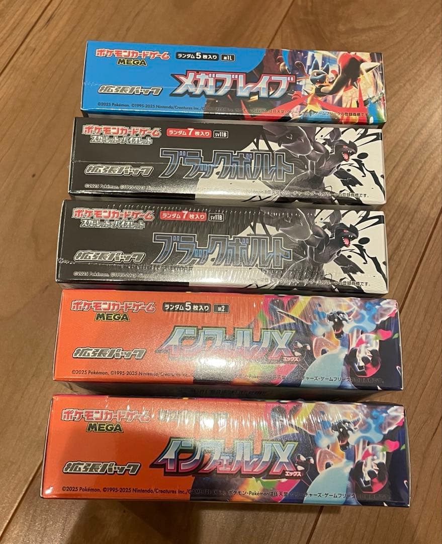 インフェルノX boxシュリンク付き