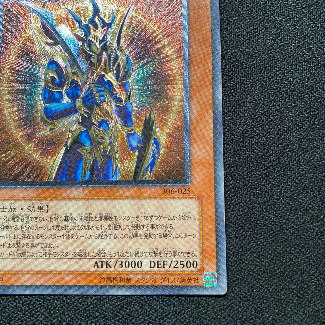 遊戯王　カオス•ソルジャー-開闢の使者- レリーフ