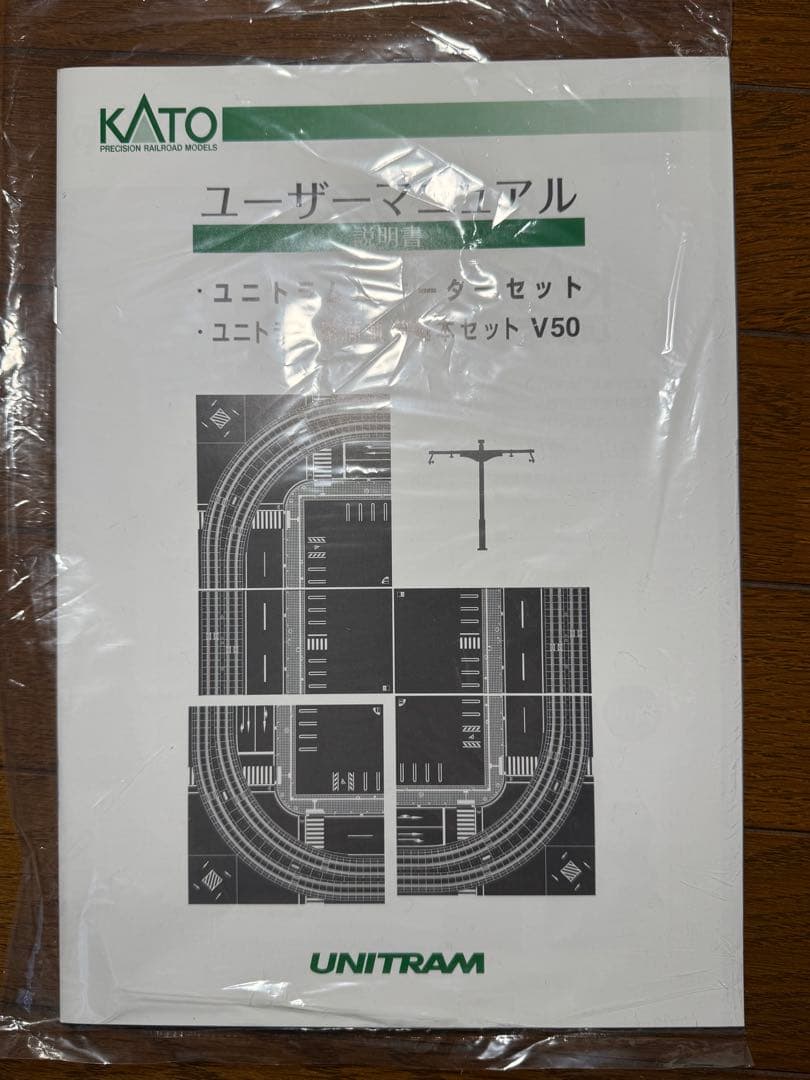 KATO 40-901 ユニトラム スターターセット 広島電鉄1000形