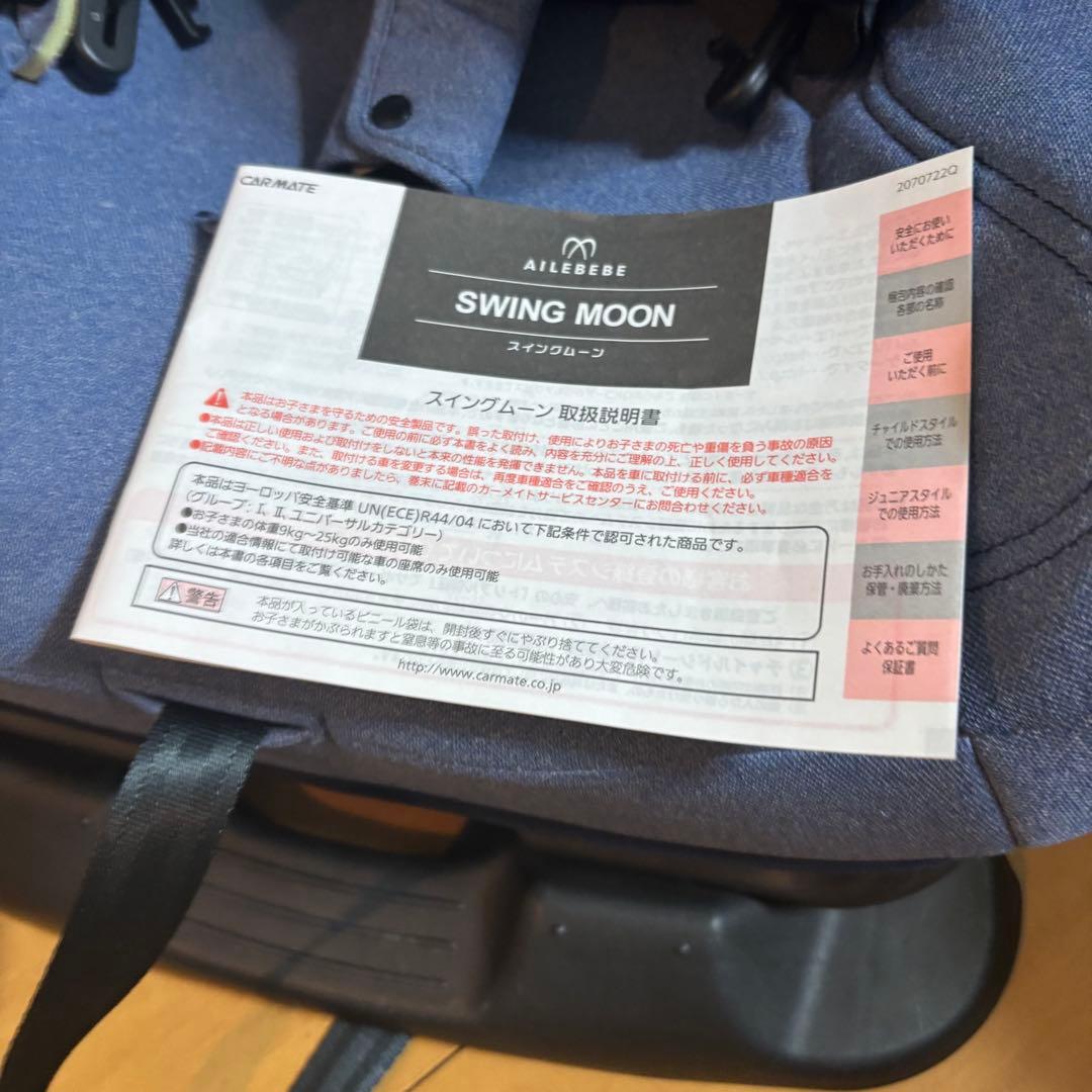 AILEBEBE スイングムーン プレミアムS ALC477