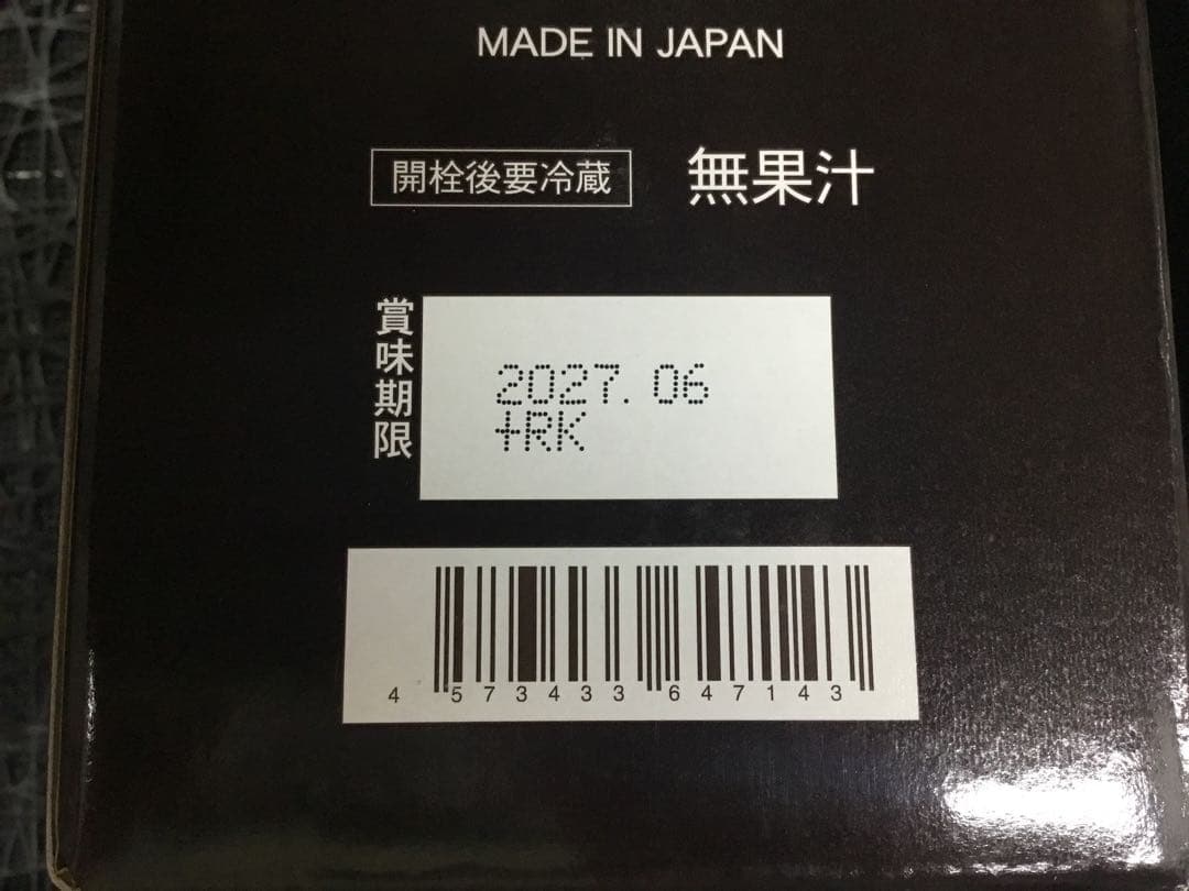 最安値特別価格❗️サンザシドリンク37℃のしずく8本セット❗️期間限定❗️