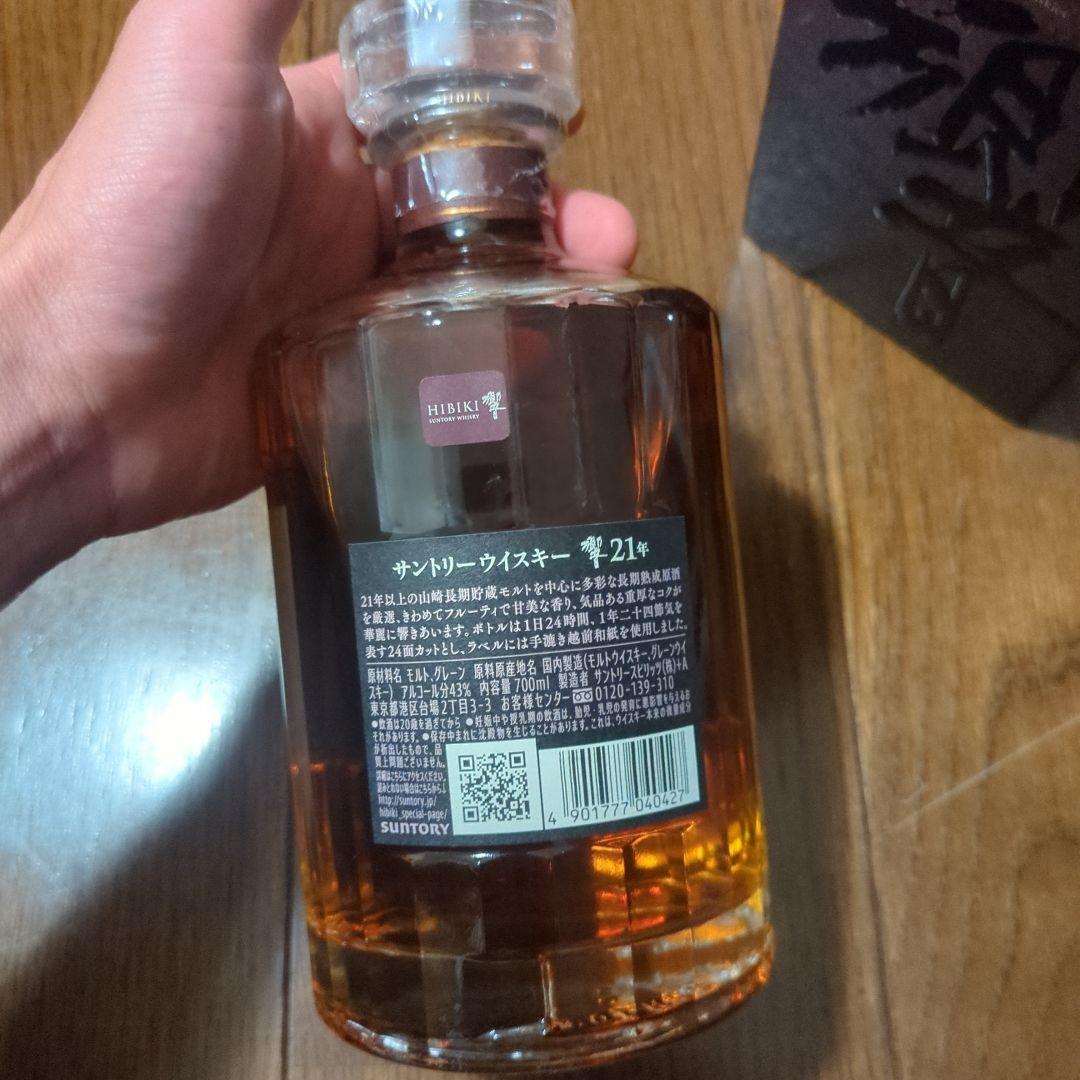 Hibiki 21年 ウイスキー 750ml　響
