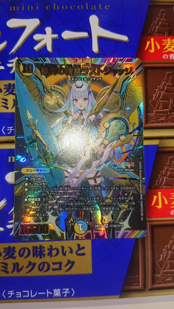 デュエマ　審判の精霊ラストジャッジ　シークレット リゼ・ヘルエスタ　サイン