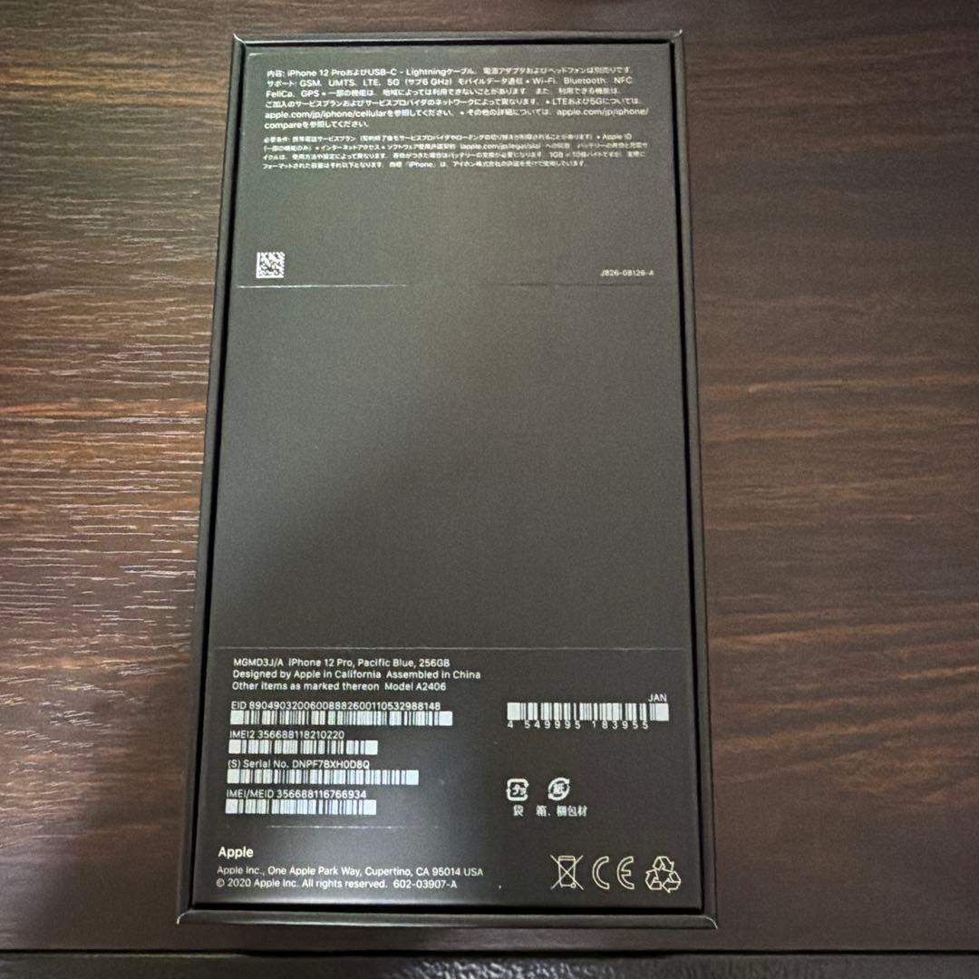 iPhone12pro 256GB パシフィックブルー simフリー