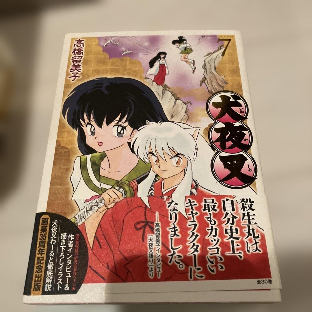 犬夜叉 ワイド版 全巻セット 1-30巻