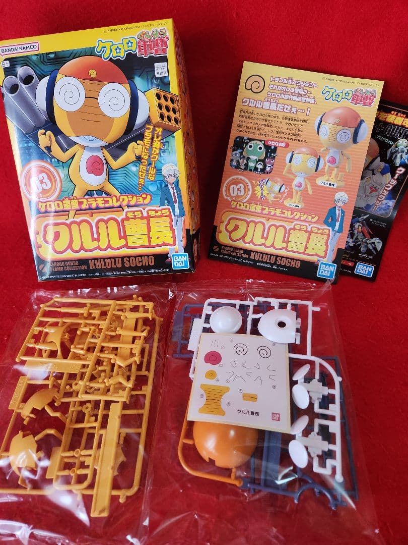 ケロロ軍曹　プラモコレクション　クルル　クルアーム　プラモデル