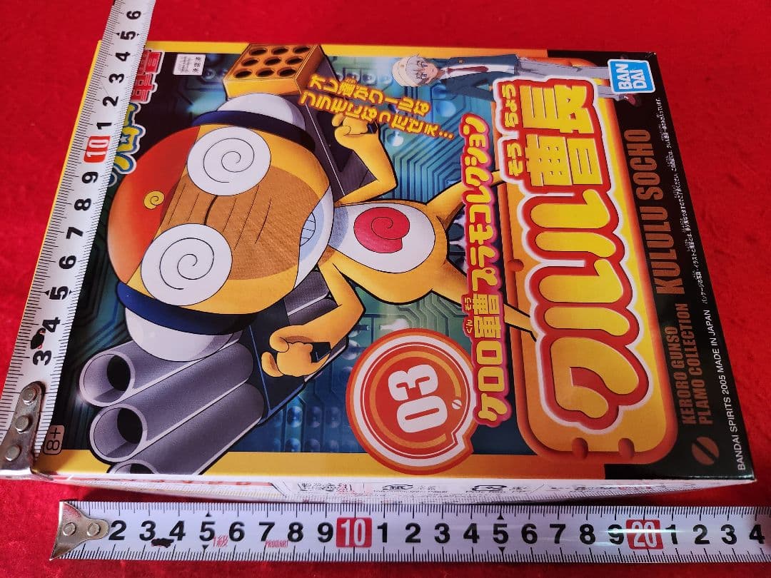 ケロロ軍曹　プラモコレクション　クルル　クルアーム　プラモデル