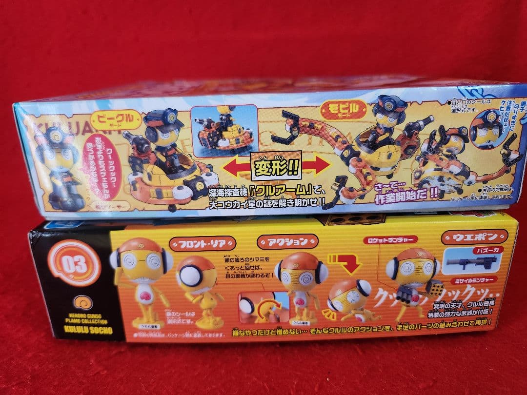 ケロロ軍曹　プラモコレクション　クルル　クルアーム　プラモデル