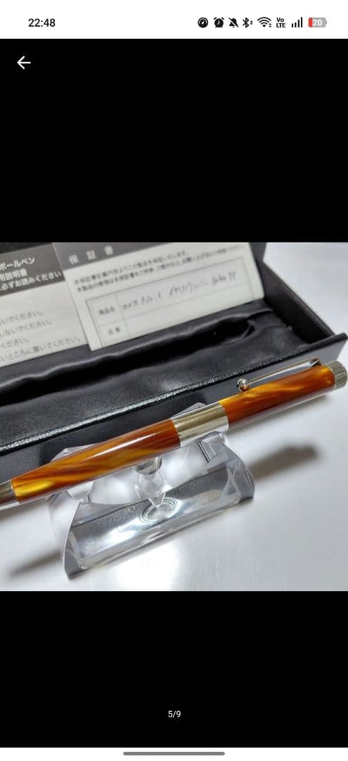 ロメオNo.3 イタリアンアンバー 細軸 ボールペン 伊東屋 romeo