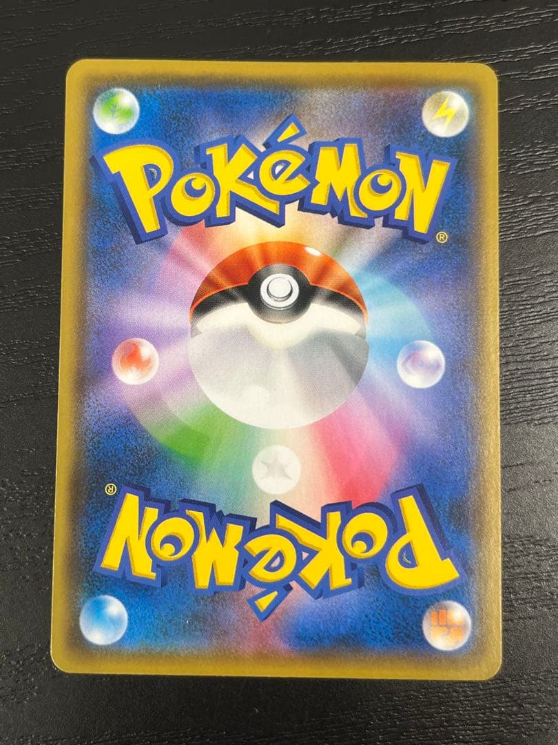 ピカチュウ：YU NAGABA PROMO S-P 208/S-P