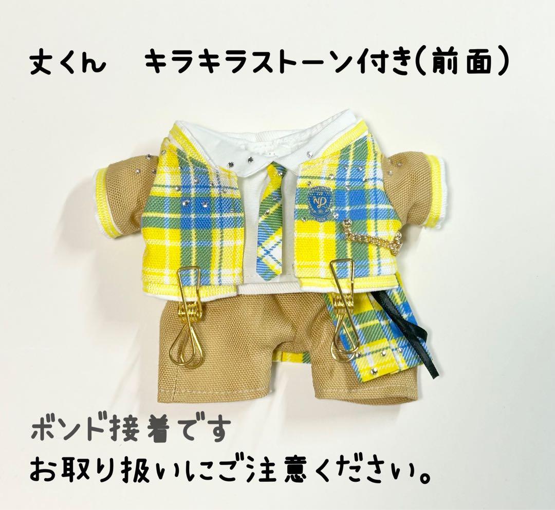 北海道公演‼️ なにわ男子　ちびぬい　BON BON VOYAGE オーダーページ