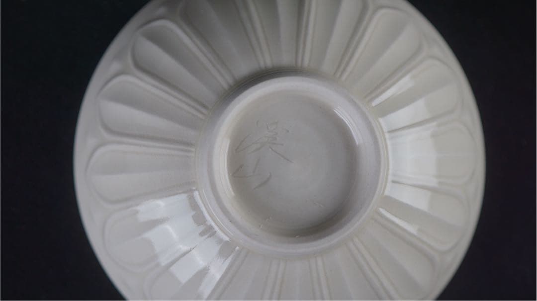 二代 加藤渓山 作 牙黄磁 しのぎ 茶碗 共箱 栞 茶道具